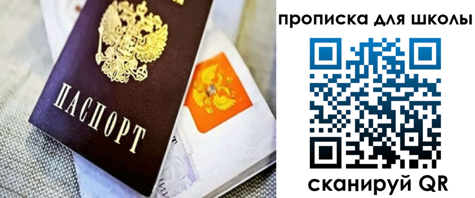 временная регистрация в Краснодаре